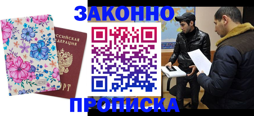 где прописаться в Кудымкаре