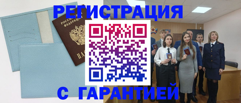 прописка законно в Кудымкаре
