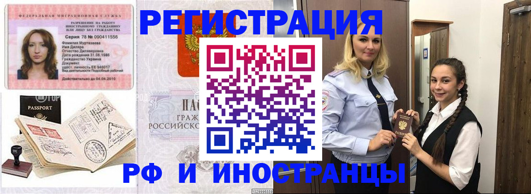 временная регистрация надежно в Кудымкаре
